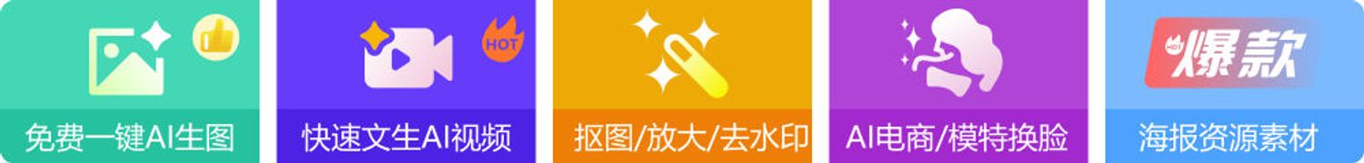 一站式AI创作平台