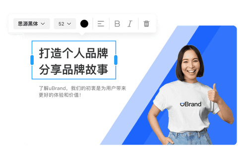 智能在线设计编辑