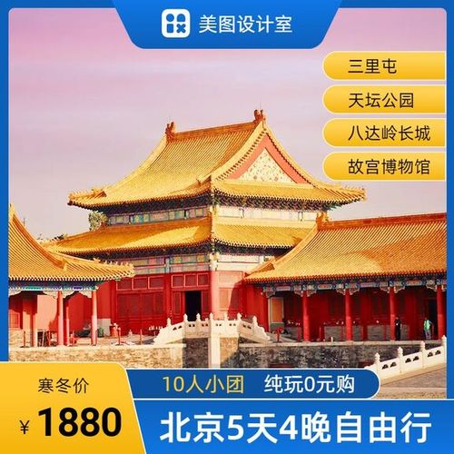 简约风蓝色旅游出行类电商主图
