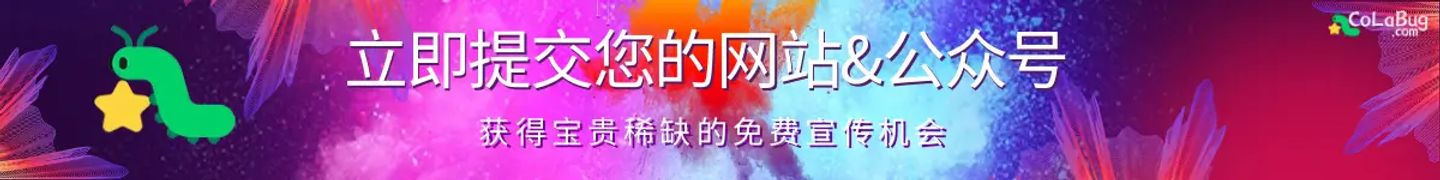网站公众号快速收录