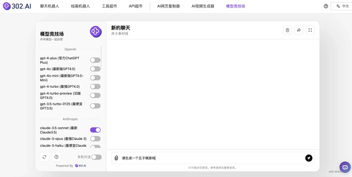 作为普通人，如何方便地用上最前沿的 AI 工具？_好用_12