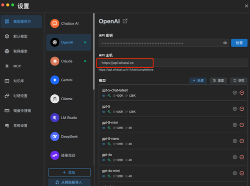Chatbox教程(免费)快速安装与使用全攻略，一键连接所有AI语言模型