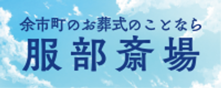 株式会社服部