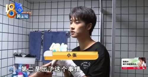 《1818黄金眼》中的小张。视频截图