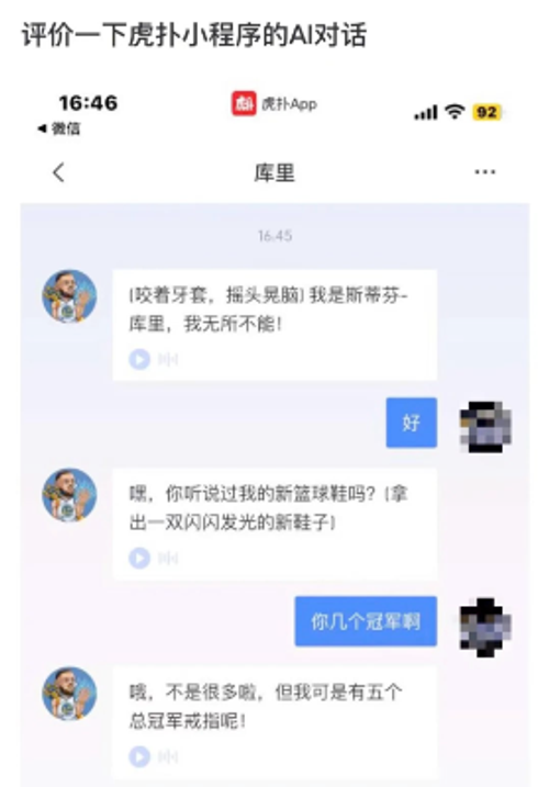 除了主动示爱的机器人，AI还能给社区产品带来什么？