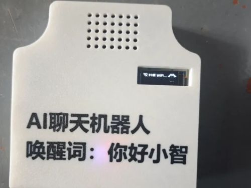 AI小智聊天机器人外壳（面包板版本）