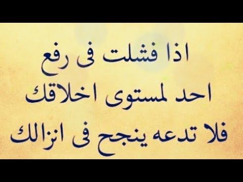 حكم وأقوال قصيرة - YouTube