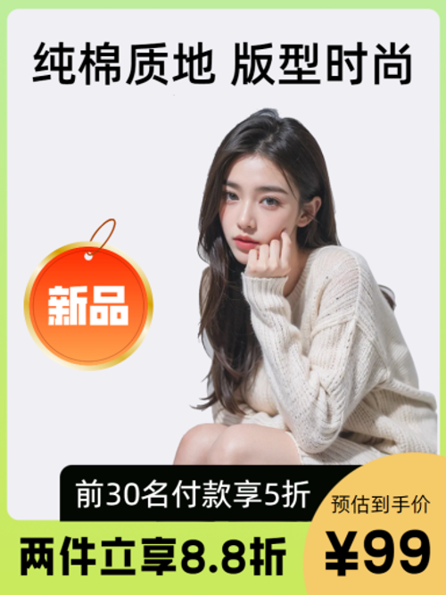 电商促销活动设计图