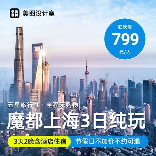 简约风可替换实景蓝色旅游出行类电商主图