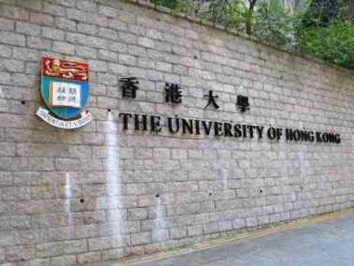 香港大学校园
