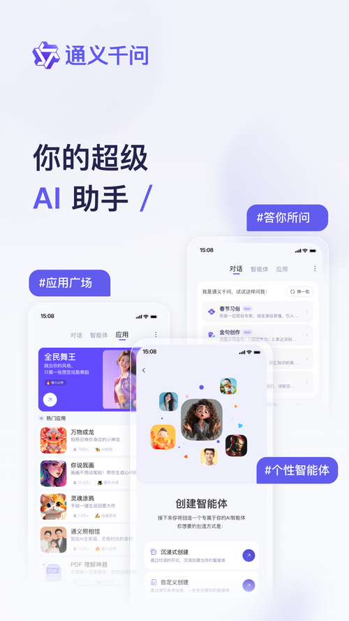 通义APP的使用截图[1]
