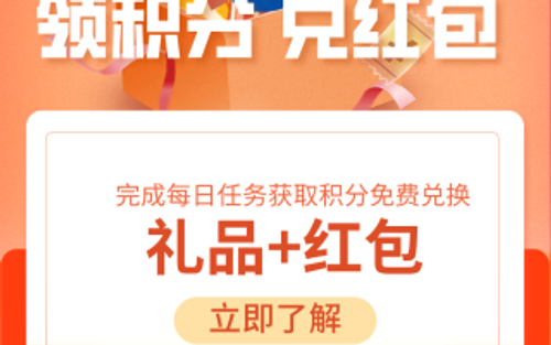 爱AI工具库积分的使用说明以及获取渠道