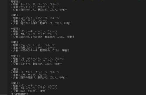 ChatGPT API 画像：チャットボット④