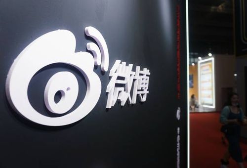 Weibo logo is pictured at an exhibition in Hangzhou, east China's Zhejiang Province, April 19, 2023. On November 9 Weibo released the third quarter...