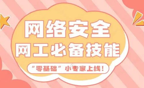 全面掌握华为HCIA-Security V4.0 从网络安全概念到加密技术深度实践