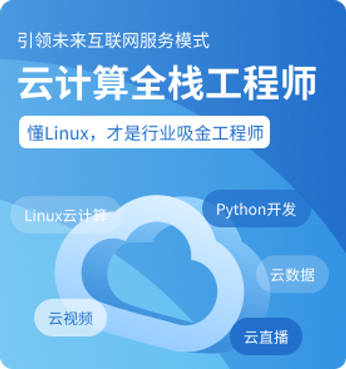 云计算培训课程