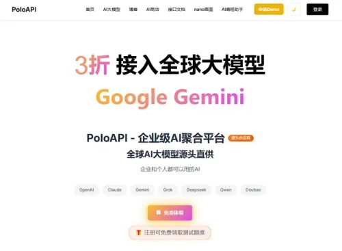 《2026年》最新国内外大模型 API 平台体验对比