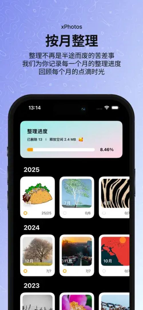 xPhotos - 相册整理工具[iPhone][内购限免]-反斗限免
