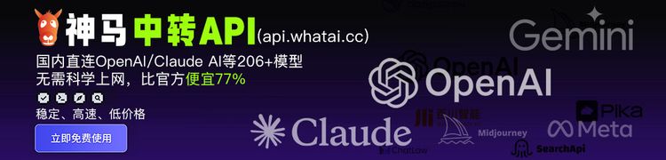 Claude API KEY中转/OpenAI API中转_神马API中转