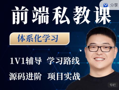 大圣编程课堂-大圣老师的前端架构师私教课