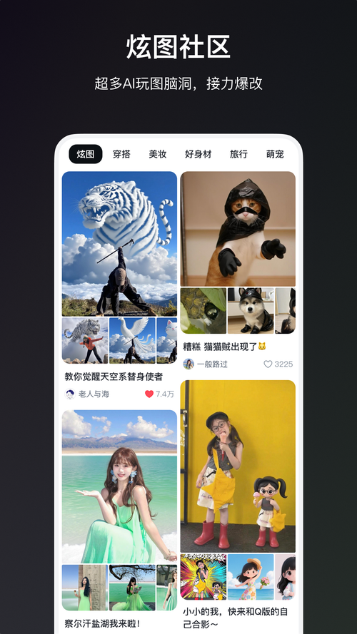 精彩截图-炫图AI2025官方新版
