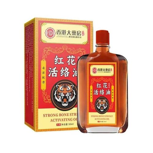 香港大药坊 活络油 跌打止痛 舒筋活络透骨液 缓解肩腰腿疼痛 50ML 含红花 杜仲 薄荷脑