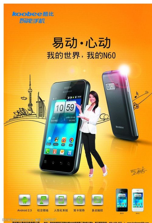 蔡依林高清手机海报图片