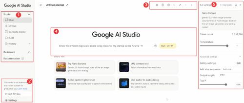 google ai studio 介面教學