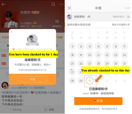 How to sign up a Weibo account