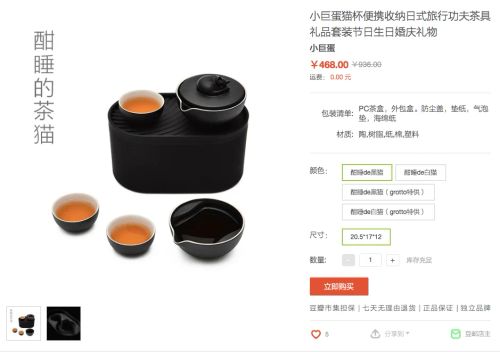 Douban promotional page highlighting branded product content integrated into the platform’s native layout