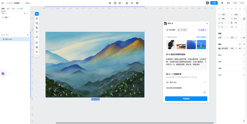 AI图像处理网站