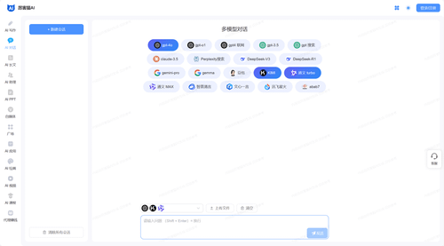 【最新测评】盘点10个国内免费的GPT工具，无需外网直接访问