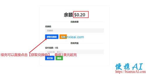 便携AI聚合API免费额度
