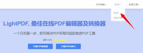 识别图片中文字