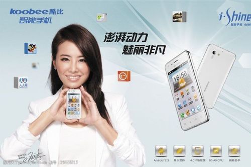 蔡依林高清酷比手机图片