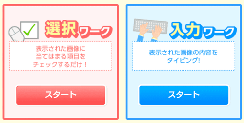 タイピング案件　infoQ