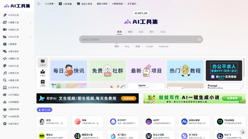 10个学习AI的网站（免费自学人工智能必备）