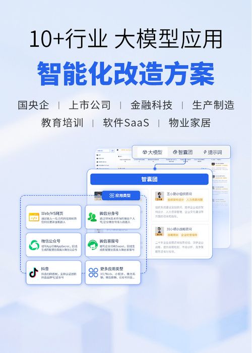 大模型落地应用平台