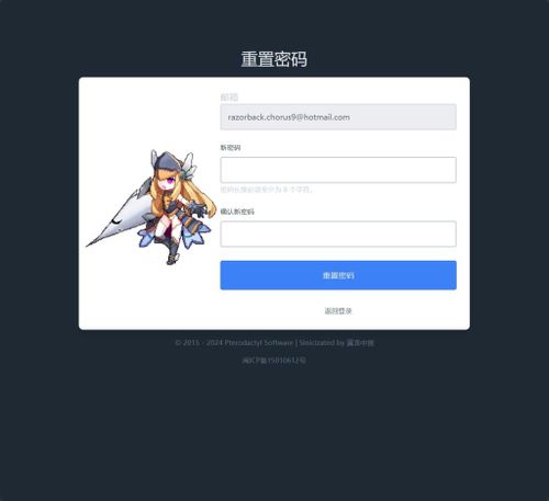 设置账户密码界面截图