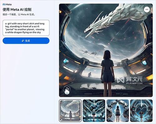 Imagine with Meta AI