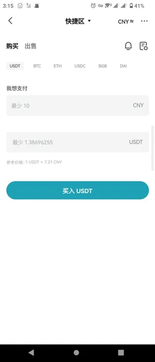 Complete your payment on Bitget App image 2