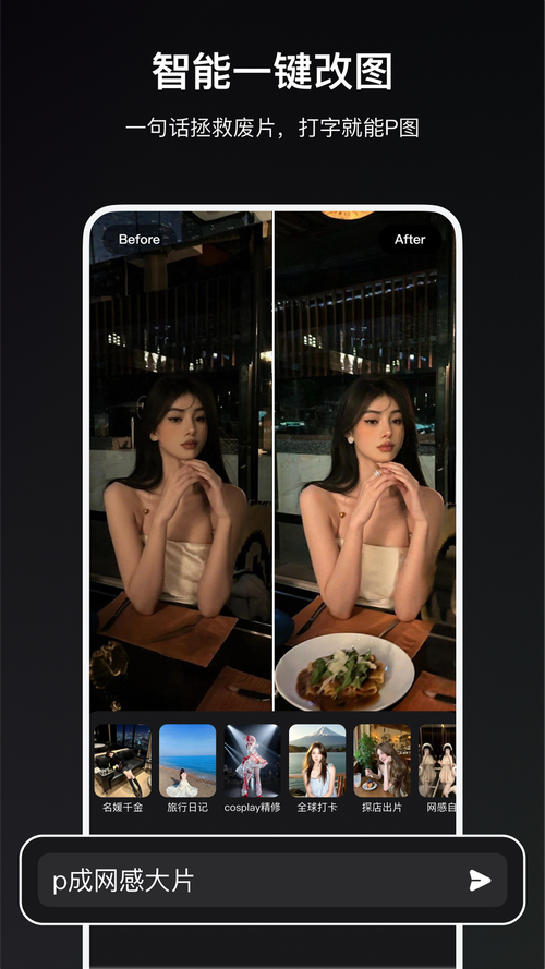 精彩截图-炫图AI2025官方新版