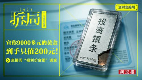 金银直播间真证书配假货