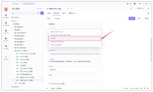 使用 Google 谷歌 OAuth 2.0 服务登录第三方网站