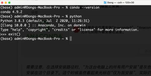mac os安装 pytorch方法