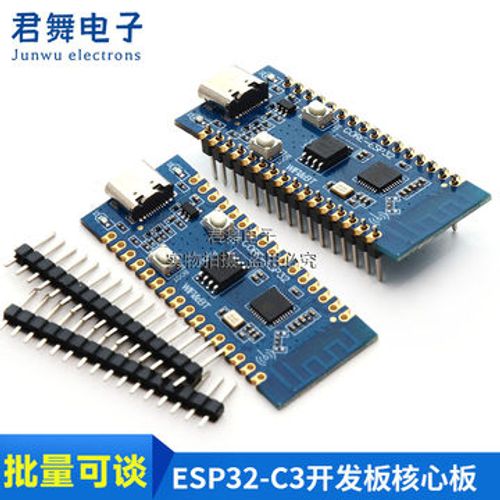 ESP32-C3开 发板核心板用于验证ESP32C3芯片功能2.4G WIFI蓝牙模块