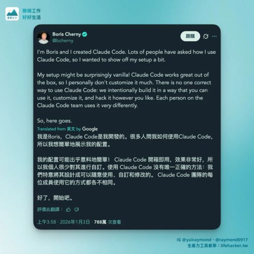 claude code boris tweet composite v1