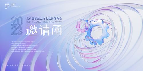 3D渲染科技主题设计模板图片下载