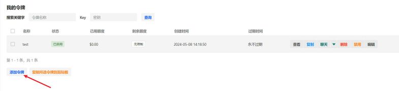 便携AI聚合API接入教程