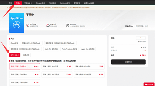 国内订阅开通ChatGPT Plus会员教程：通过账号星球购买美区苹果Apple ID账号和苹果礼品卡用于充值ChatGPT Plus会员。